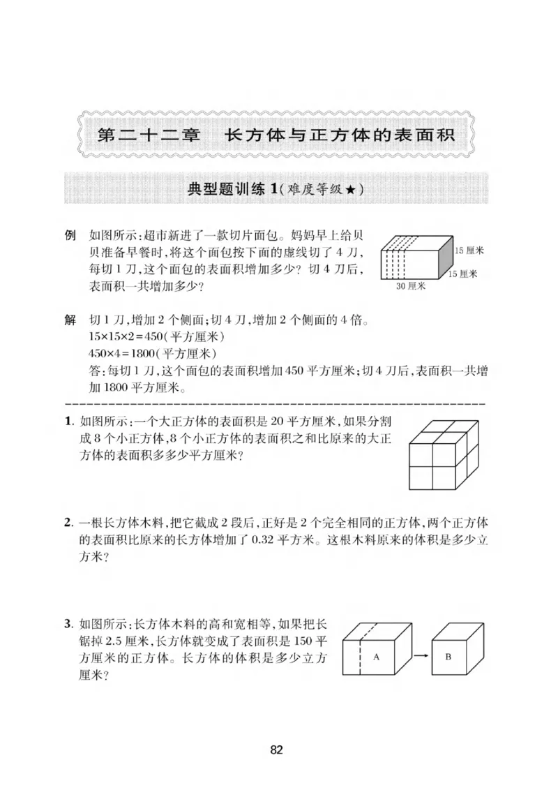 交大之星-小学奥数精讲精练-5年级_2026春小学教辅大合集_20-26春《交大之星》系列_交大之星-小学奥数精讲精练1-6年级