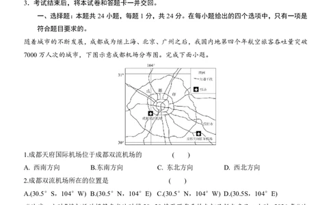 地理(黑龙江卷)_中考押题2026《中考押题》系列（9科全套实时更新中）_2026版中考《考前押测卷》地区版（地生）_2026《地理中考&bull;考前预测卷》地区版