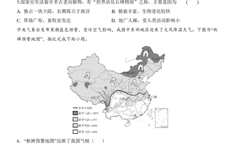 地理(黑龙江卷)_中考押题2026《中考押题》系列（9科全套实时更新中）_2026版中考《考前押测卷》地区版（地生）_2026《地理中考&bull;考前预测卷》地区版