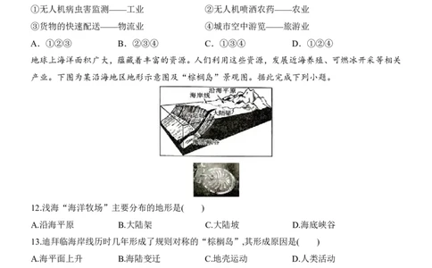 地理(黑龙江卷)_中考押题2026《中考押题》系列（9科全套实时更新中）_2026版中考《考前押测卷》地区版（地生）_2026《地理中考&bull;考前预测卷》地区版