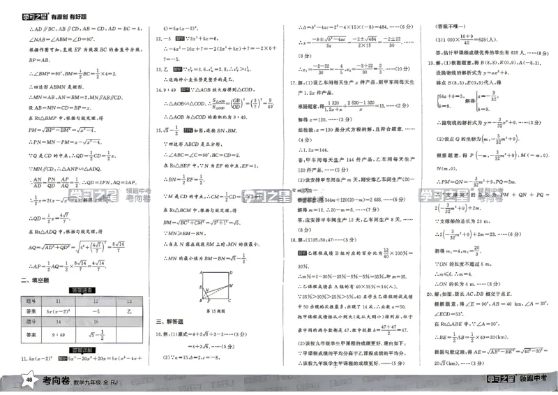 数学考向卷学习之星_中考押题2026《中考押题》系列（9科全套实时更新中）_领跑2026版中考《领跑考向卷》语数英物化（辽宁）_2026领跑中考考向卷数学