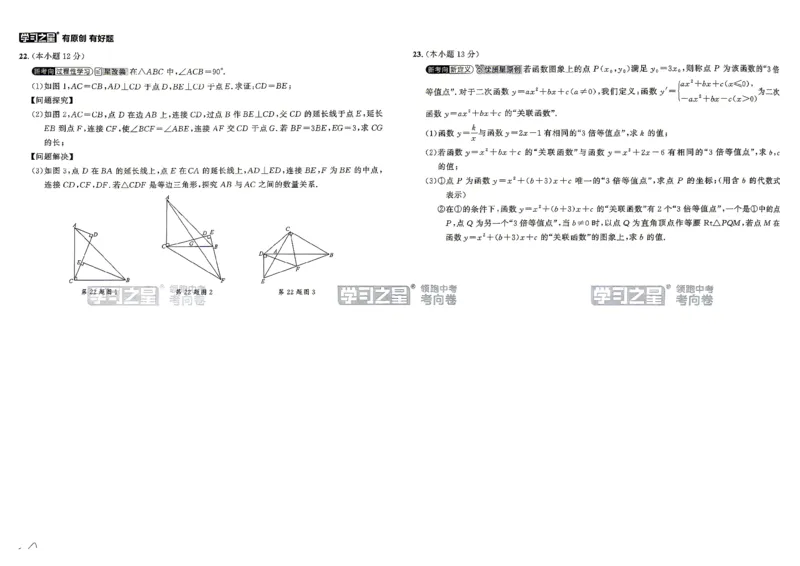 数学考向卷学习之星_中考押题2026《中考押题》系列（9科全套实时更新中）_领跑2026版中考《领跑考向卷》语数英物化（辽宁）_2026领跑中考考向卷数学