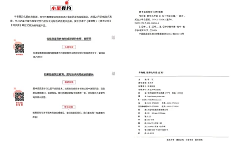 数学考向卷学习之星_中考押题2026《中考押题》系列（9科全套实时更新中）_领跑2026版中考《领跑考向卷》语数英物化（辽宁）_2026领跑中考考向卷数学
