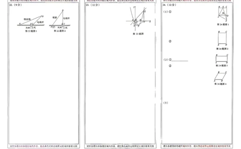 数学黑卷答题卡_中考押题2026《中考押题》系列（9科全套实时更新中）_万唯2026版初中《万唯黑白卷》7科全套（湖南）_黑白卷数学