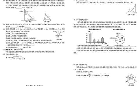 数学黑卷_中考押题2026《中考押题》系列（9科全套实时更新中）_万唯2026版初中《万唯黑白卷》7科全套（武汉）_数学