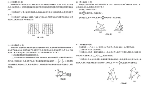 数学黑卷_中考押题2026《中考押题》系列（9科全套实时更新中）_万唯2026版初中《万唯黑白卷》7科全套（武汉）_数学