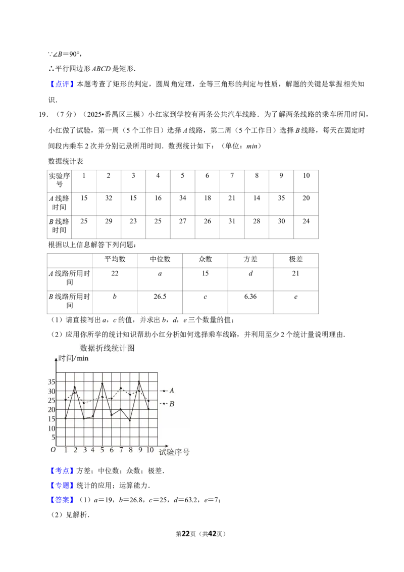 模拟试卷11_中考押题2026《中考押题》系列（9科全套实时更新中）_2026版中考《菁优系列》趋势分析+押题密卷+抢分秘籍+模拟考试_0022026年菁优中考数学趋势分析汇编_模拟篇