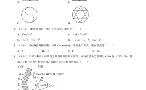模拟试卷11_中考押题2026《中考押题》系列（9科全套实时更新中）_2026版中考《菁优系列》趋势分析+押题密卷+抢分秘籍+模拟考试_0022026年菁优中考数学趋势分析汇编_模拟篇