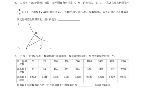 模拟试卷11_中考押题2026《中考押题》系列（9科全套实时更新中）_2026版中考《菁优系列》趋势分析+押题密卷+抢分秘籍+模拟考试_0022026年菁优中考数学趋势分析汇编_模拟篇