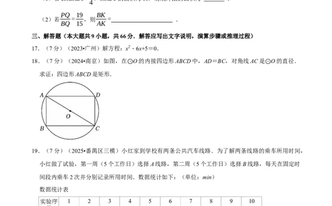 模拟试卷11_中考押题2026《中考押题》系列（9科全套实时更新中）_2026版中考《菁优系列》趋势分析+押题密卷+抢分秘籍+模拟考试_0022026年菁优中考数学趋势分析汇编_模拟篇
