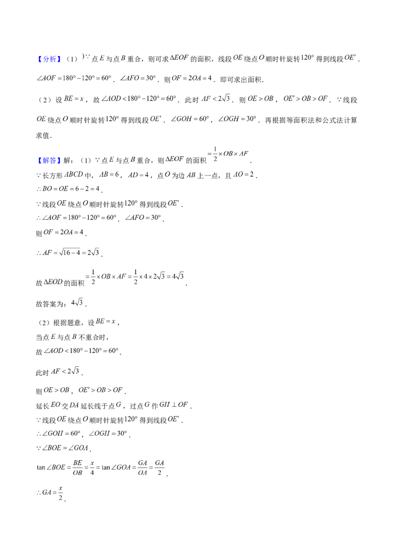 九年级数学上期末模拟卷01（人教版九上+九下相似、锐角三角函数）教师版_人教版数学九年级上册_版本二_九年级数学上册（人教版）_期末专项复习-U276_期末总复习_2025版
