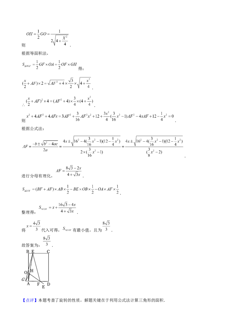 九年级数学上期末模拟卷01（人教版九上+九下相似、锐角三角函数）教师版_人教版数学九年级上册_版本二_九年级数学上册（人教版）_期末专项复习-U276_期末总复习_2025版