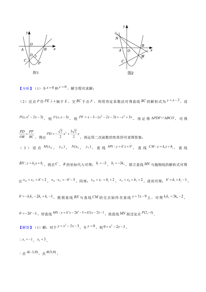 九年级数学上期末模拟卷01（人教版九上+九下相似、锐角三角函数）教师版_人教版数学九年级上册_版本二_九年级数学上册（人教版）_期末专项复习-U276_期末总复习_2025版