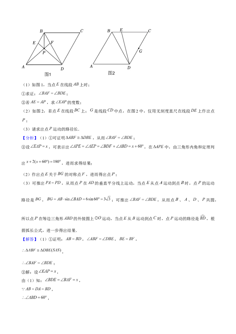 九年级数学上期末模拟卷01（人教版九上+九下相似、锐角三角函数）教师版_人教版数学九年级上册_版本二_九年级数学上册（人教版）_期末专项复习-U276_期末总复习_2025版