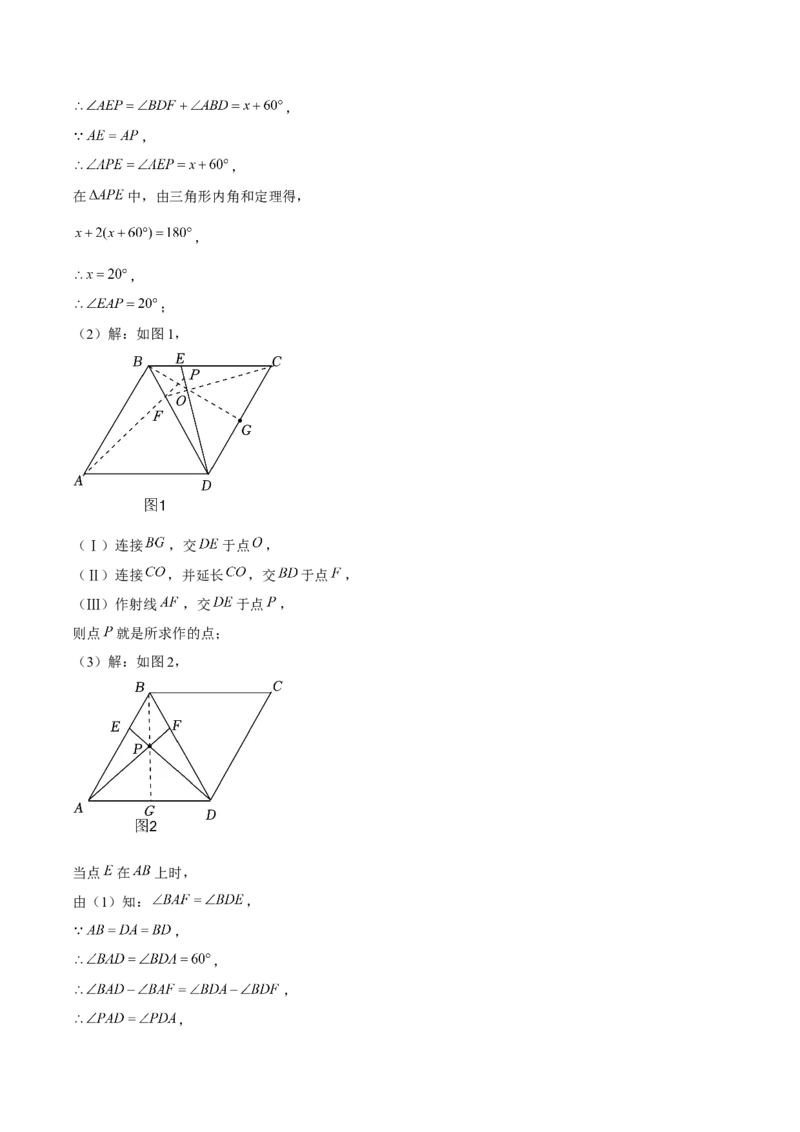 九年级数学上期末模拟卷01（人教版九上+九下相似、锐角三角函数）教师版_人教版数学九年级上册_版本二_九年级数学上册（人教版）_期末专项复习-U276_期末总复习_2025版