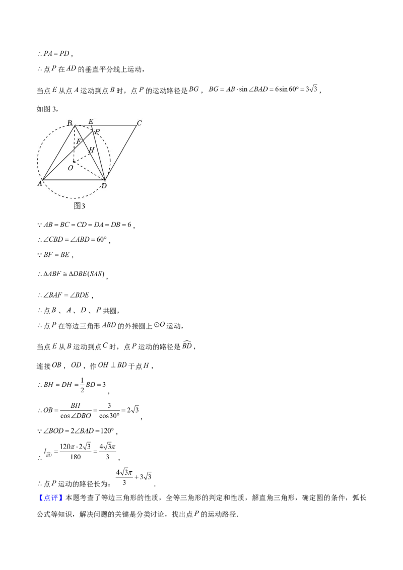 九年级数学上期末模拟卷01（人教版九上+九下相似、锐角三角函数）教师版_人教版数学九年级上册_版本二_九年级数学上册（人教版）_期末专项复习-U276_期末总复习_2025版