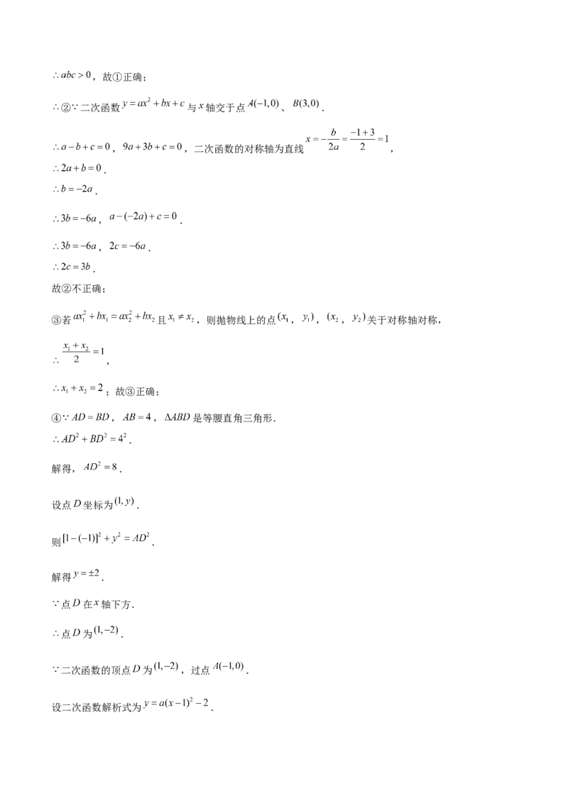 九年级数学上期末模拟卷01（人教版九上+九下相似、锐角三角函数）教师版_人教版数学九年级上册_版本二_九年级数学上册（人教版）_期末专项复习-U276_期末总复习_2025版