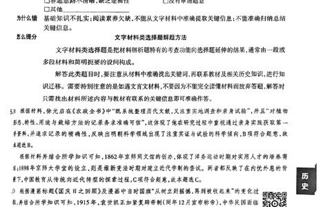 文综B卷答案_中考押题2026《中考押题》系列（9科全套实时更新中）_2026版中考《聚能AB卷》7科全套（山西）