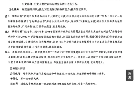 文综B卷答案_中考押题2026《中考押题》系列（9科全套实时更新中）_2026版中考《聚能AB卷》7科全套（山西）