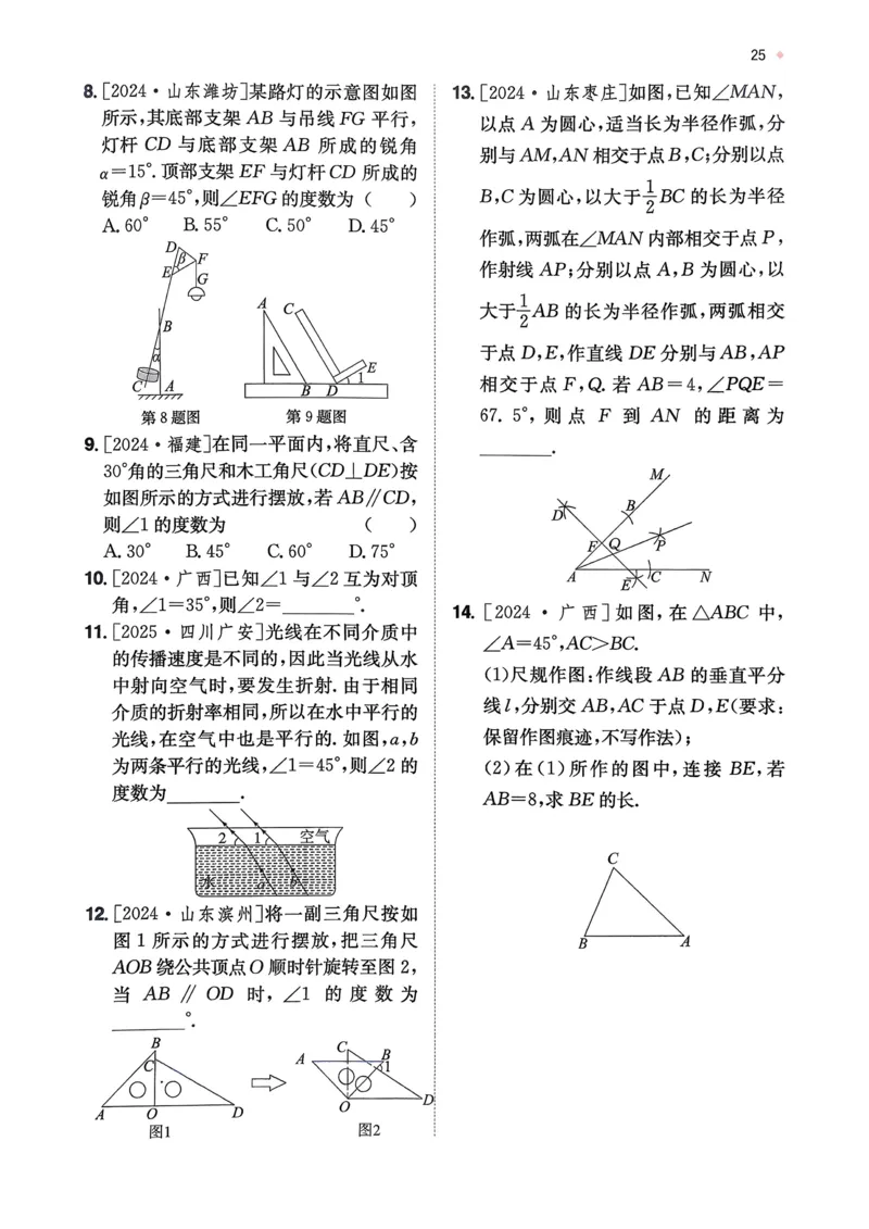 数学_精练本_2026中考押题卷合集_2026新中考中考全科资料_2026版初中《一本》中考训练方案（数学）