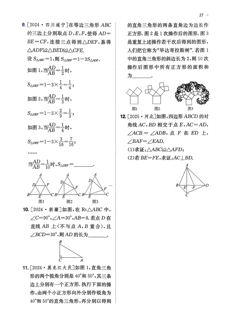 数学_精练本_2026中考押题卷合集_2026新中考中考全科资料_2026版初中《一本》中考训练方案（数学）