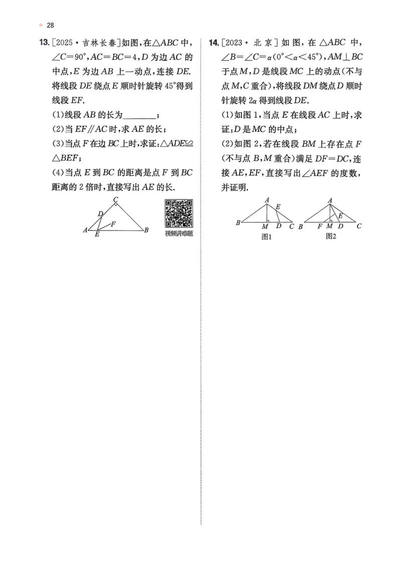 数学_精练本_2026中考押题卷合集_2026新中考中考全科资料_2026版初中《一本》中考训练方案（数学）