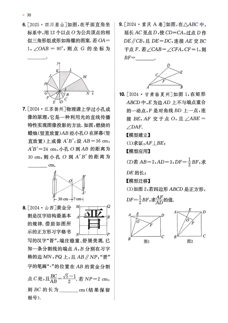 数学_精练本_2026中考押题卷合集_2026新中考中考全科资料_2026版初中《一本》中考训练方案（数学）