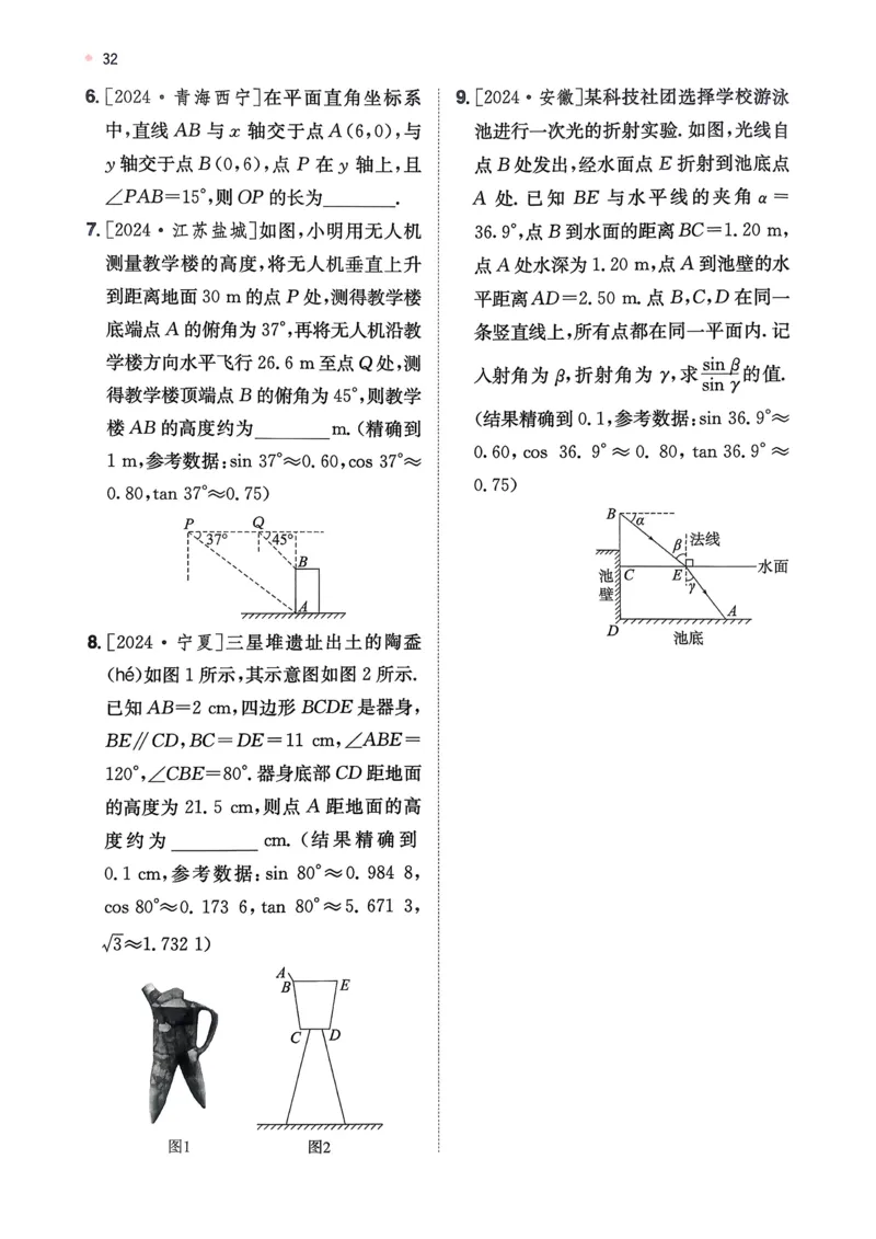 数学_精练本_2026中考押题卷合集_2026新中考中考全科资料_2026版初中《一本》中考训练方案（数学）