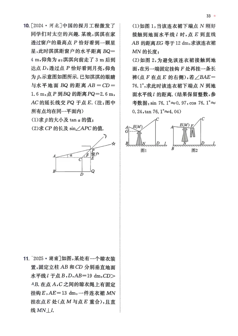 数学_精练本_2026中考押题卷合集_2026新中考中考全科资料_2026版初中《一本》中考训练方案（数学）