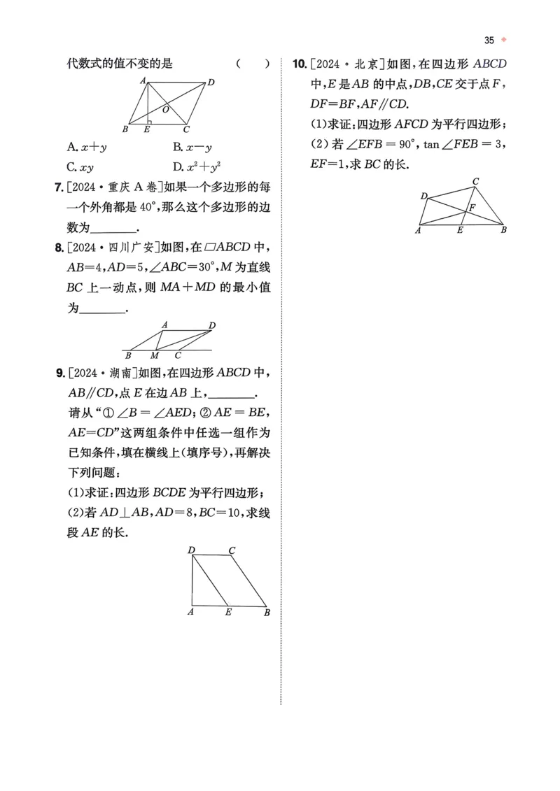 数学_精练本_2026中考押题卷合集_2026新中考中考全科资料_2026版初中《一本》中考训练方案（数学）