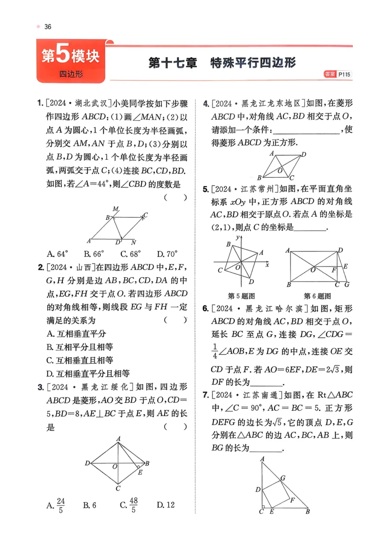 数学_精练本_2026中考押题卷合集_2026新中考中考全科资料_2026版初中《一本》中考训练方案（数学）