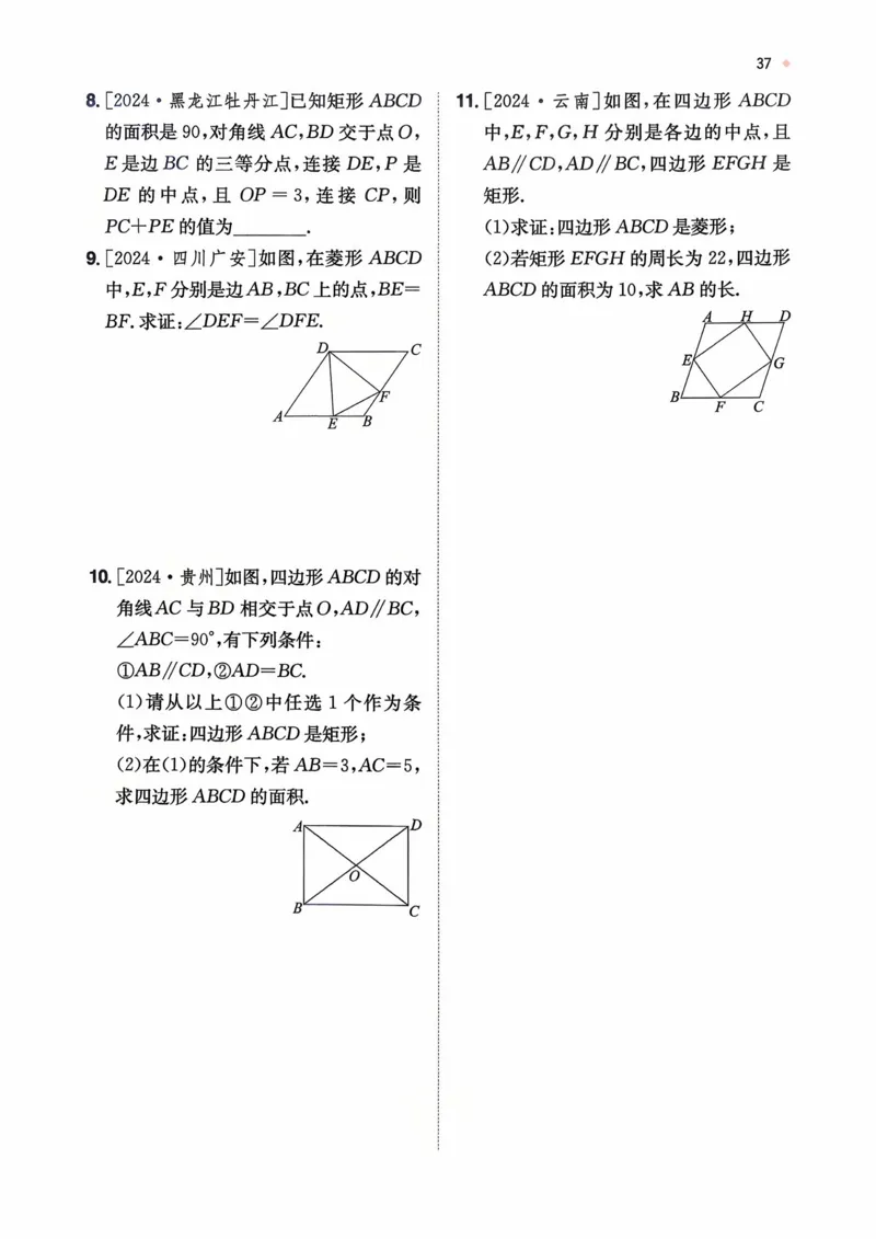 数学_精练本_2026中考押题卷合集_2026新中考中考全科资料_2026版初中《一本》中考训练方案（数学）