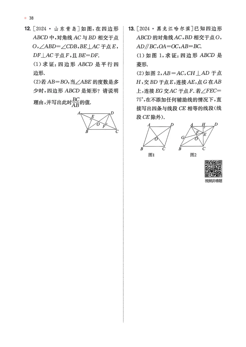 数学_精练本_2026中考押题卷合集_2026新中考中考全科资料_2026版初中《一本》中考训练方案（数学）