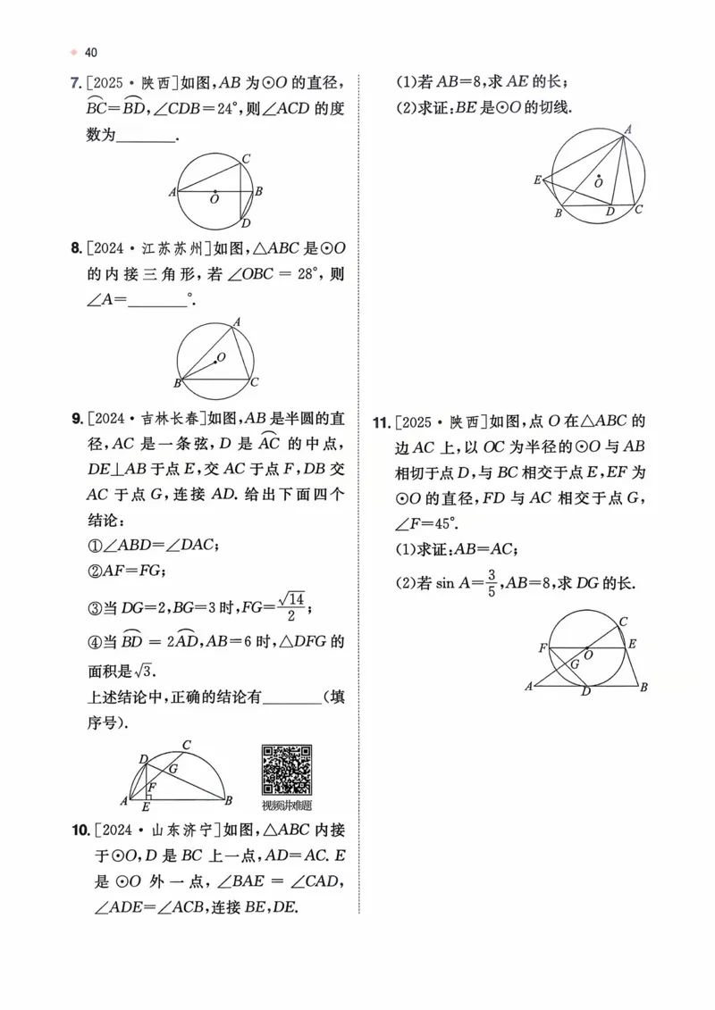 数学_精练本_2026中考押题卷合集_2026新中考中考全科资料_2026版初中《一本》中考训练方案（数学）