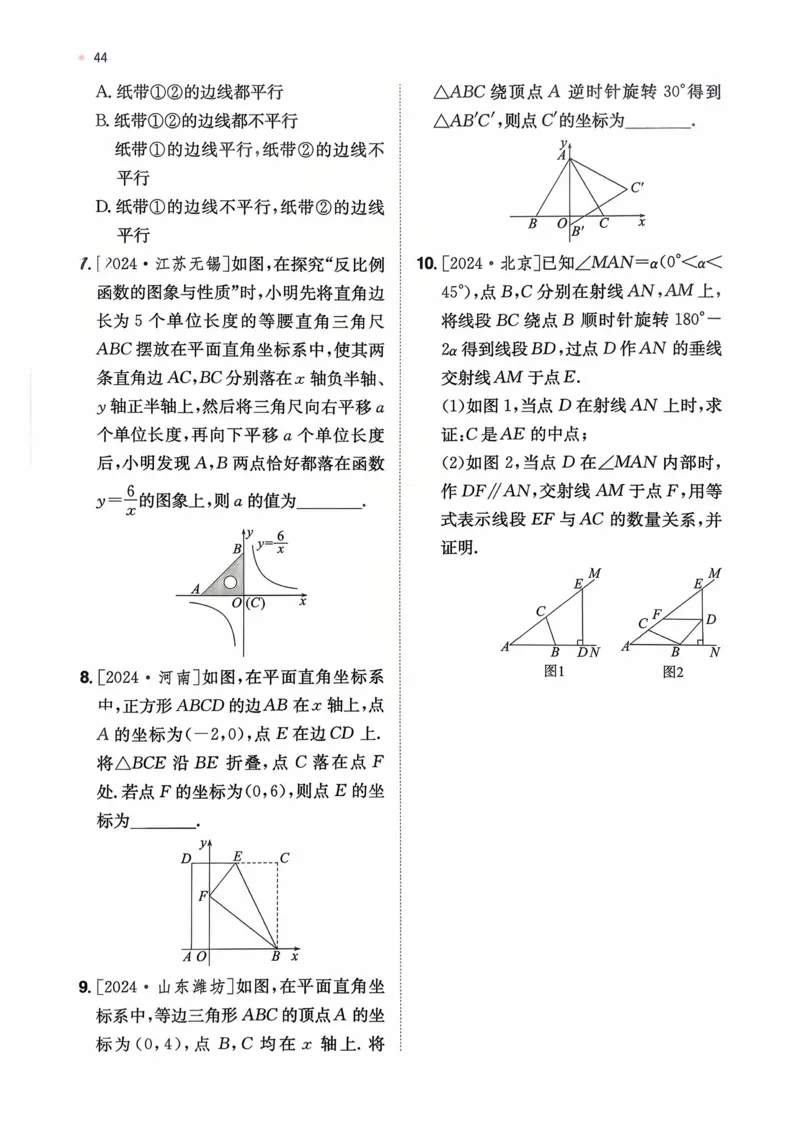 数学_精练本_2026中考押题卷合集_2026新中考中考全科资料_2026版初中《一本》中考训练方案（数学）