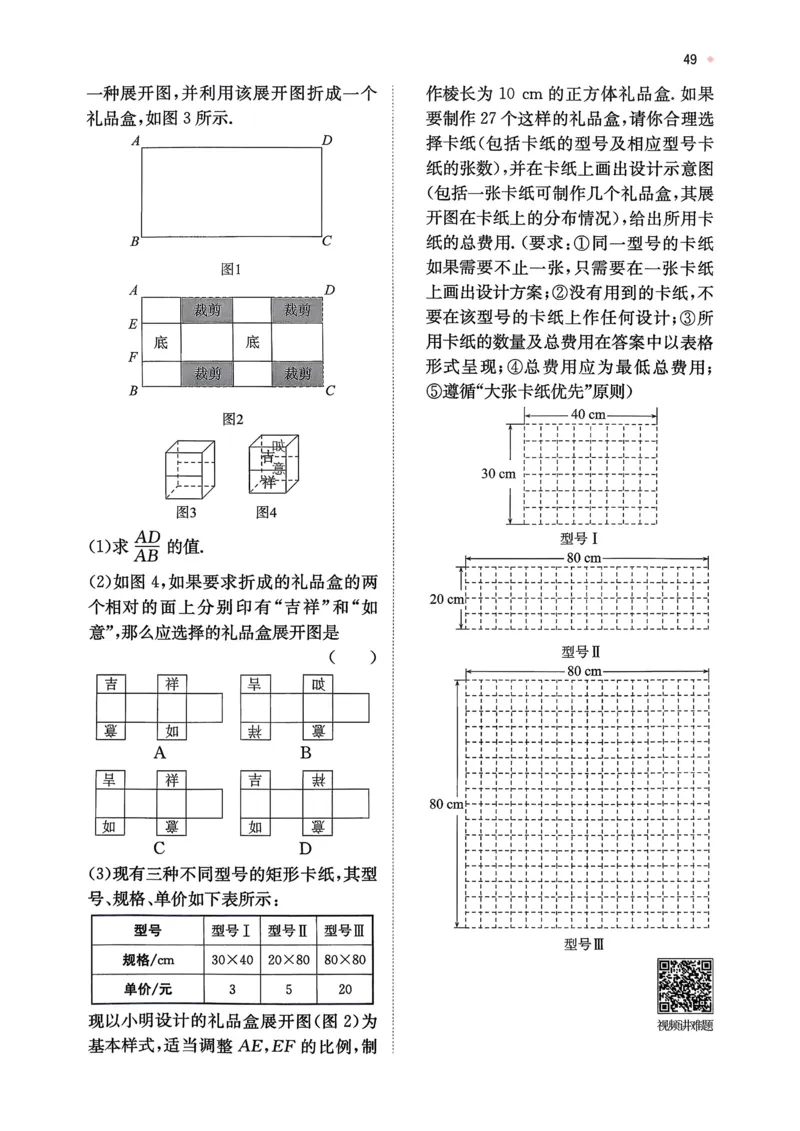 数学_精练本_2026中考押题卷合集_2026新中考中考全科资料_2026版初中《一本》中考训练方案（数学）