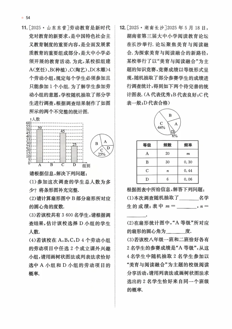 数学_精练本_2026中考押题卷合集_2026新中考中考全科资料_2026版初中《一本》中考训练方案（数学）