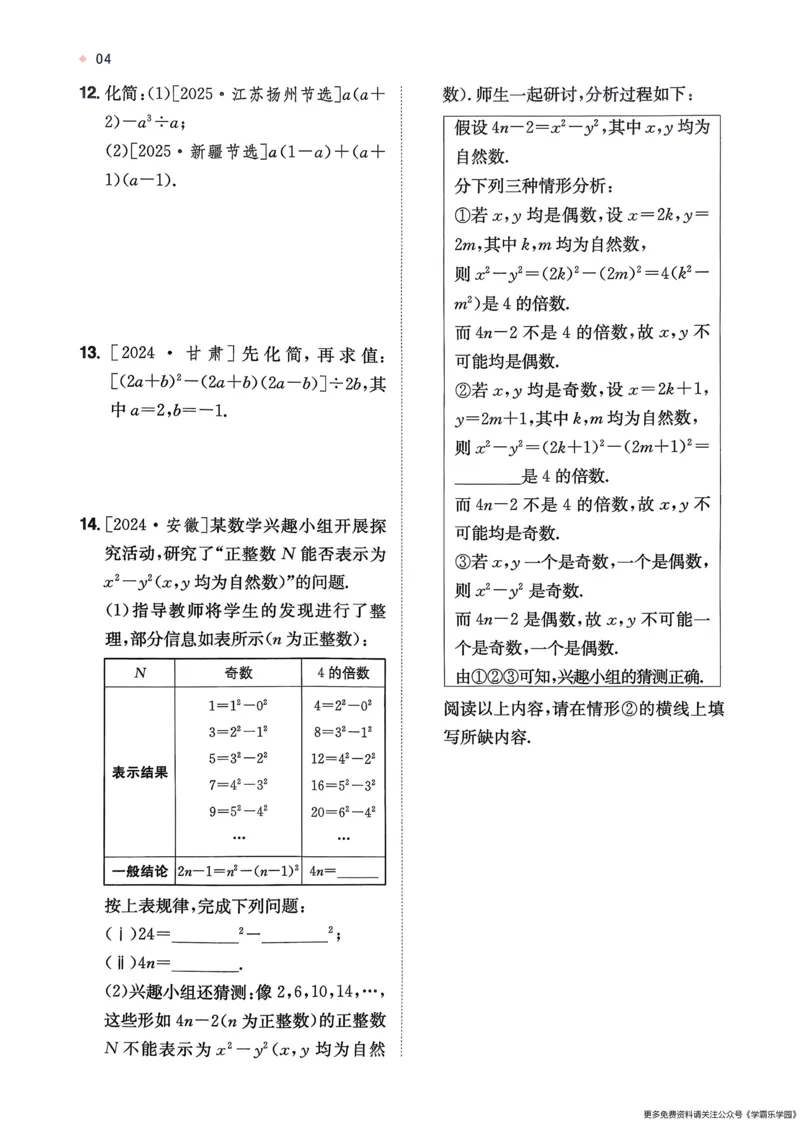 数学_精练本_2026中考押题卷合集_2026新中考中考全科资料_2026版初中《一本》中考训练方案（数学）
