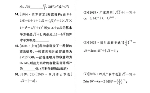数学_精练本_2026中考押题卷合集_2026新中考中考全科资料_2026版初中《一本》中考训练方案（数学）