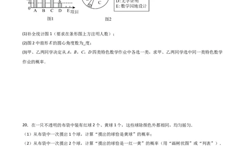 九年级第14章概率初步章节测试练习卷（学生版）_人教版数学九年级上册_版本二_九年级数学上册（人教版）_常见题型通关讲解练-V3_2025版