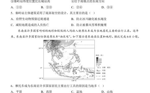 地理(山西卷)_中考押题2026《中考押题》系列（9科全套实时更新中）_2026版中考《考前押测卷》地区版（地生）_2026《地理中考&bull;考前押题卷》地区版
