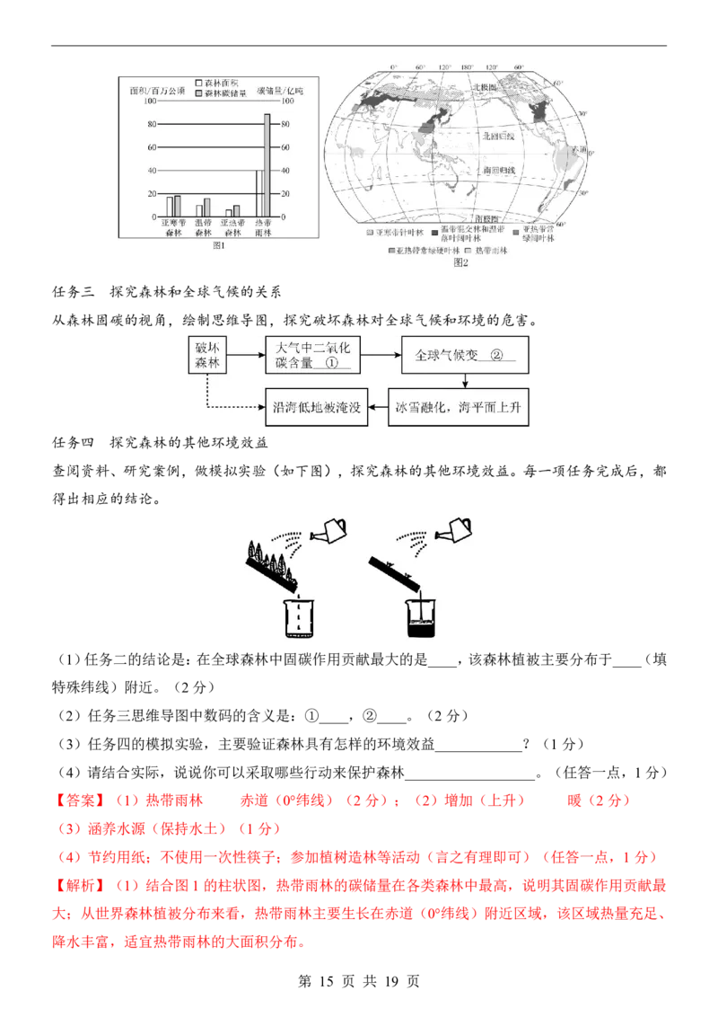 地理(辽宁卷)_中考押题2026《中考押题》系列（9科全套实时更新中）_2026版中考《考前押测卷》地区版（地生）_2026《地理中考&bull;考前预测卷》地区版