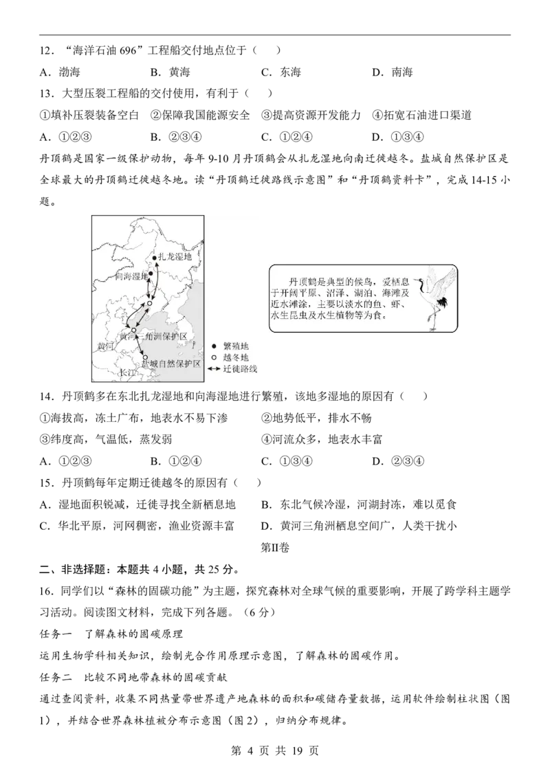 地理(辽宁卷)_中考押题2026《中考押题》系列（9科全套实时更新中）_2026版中考《考前押测卷》地区版（地生）_2026《地理中考&bull;考前预测卷》地区版