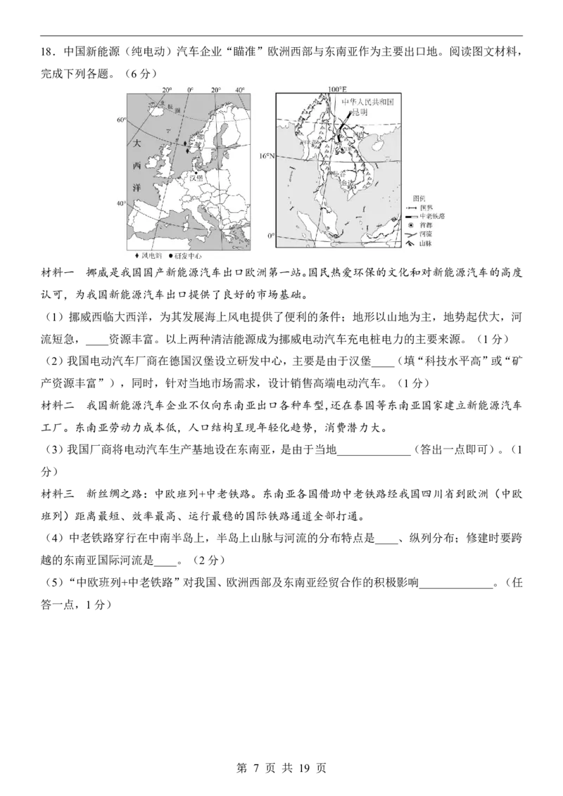 地理(辽宁卷)_中考押题2026《中考押题》系列（9科全套实时更新中）_2026版中考《考前押测卷》地区版（地生）_2026《地理中考&bull;考前预测卷》地区版