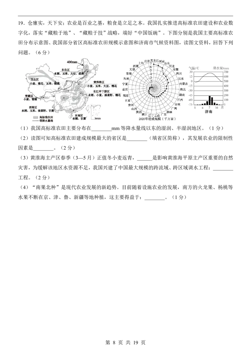 地理(辽宁卷)_中考押题2026《中考押题》系列（9科全套实时更新中）_2026版中考《考前押测卷》地区版（地生）_2026《地理中考&bull;考前预测卷》地区版
