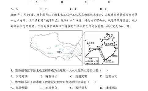 地理(辽宁卷)_中考押题2026《中考押题》系列（9科全套实时更新中）_2026版中考《考前押测卷》地区版（地生）_2026《地理中考&bull;考前预测卷》地区版