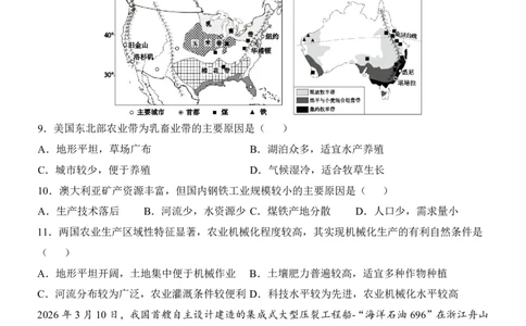 地理(辽宁卷)_中考押题2026《中考押题》系列（9科全套实时更新中）_2026版中考《考前押测卷》地区版（地生）_2026《地理中考&bull;考前预测卷》地区版