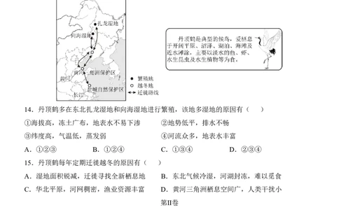 地理(辽宁卷)_中考押题2026《中考押题》系列（9科全套实时更新中）_2026版中考《考前押测卷》地区版（地生）_2026《地理中考&bull;考前预测卷》地区版