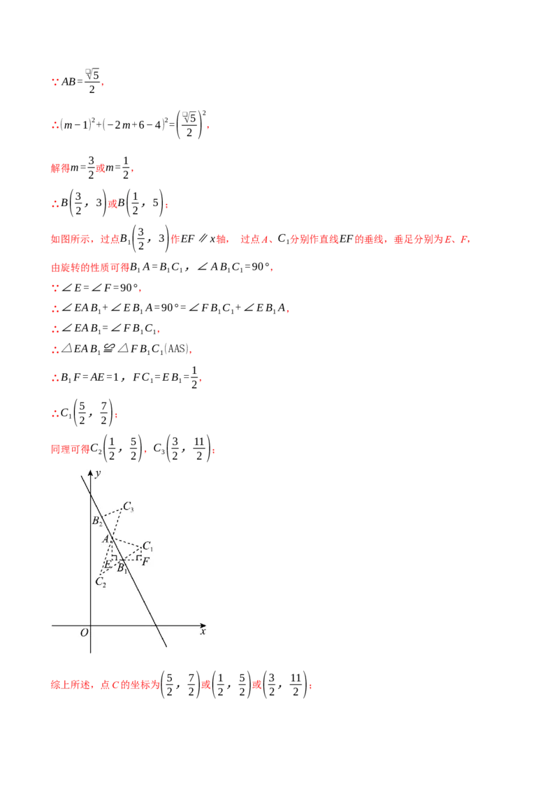 九年级数学上学期期中模拟卷&middot;拔尖卷（人教版，举一反三）（教师版）_人教版数学九年级上册_版本二_九年级数学上册（人教版）_母题专项-U66_2026版