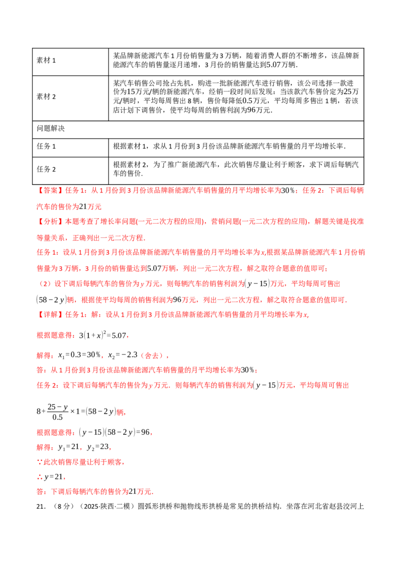九年级数学上学期期中模拟卷&middot;拔尖卷（人教版，举一反三）（教师版）_人教版数学九年级上册_版本二_九年级数学上册（人教版）_母题专项-U66_2026版